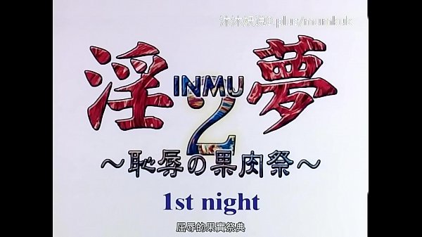 动漫激情盛宴：果肉祭中文字幕第一弹
