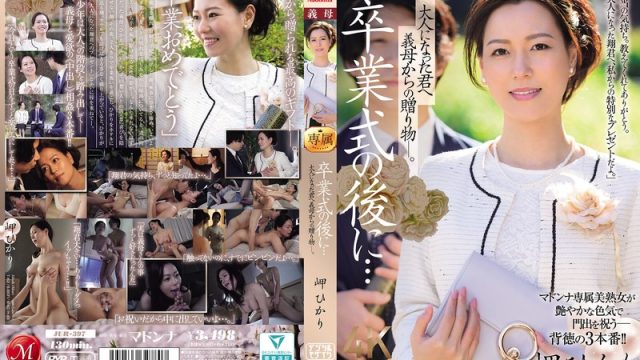 Jur-397 Bonus Ngehe Dari Bokap Baru – Hikari Misaki, Bikin Mendingin