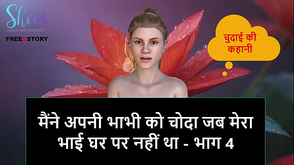Cerita Sex Audio Hindi – Aku Ngentot Bhabhi Sendiri Saat Kakak Tiri Lagi Keluar – Part 4